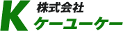 株式会社 ケーユーケー